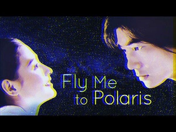 Fly Me To Polaris - Movie 1999